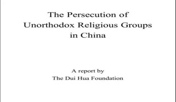 Cover of The Persecution of Unorthodox Religious Groups in China