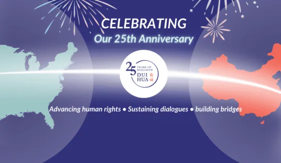 Dui Hua 25th Anniversary card